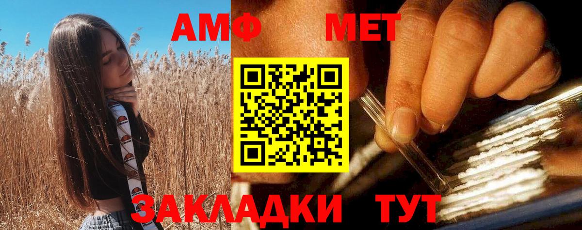 Амфетамин Розовый Барабинск