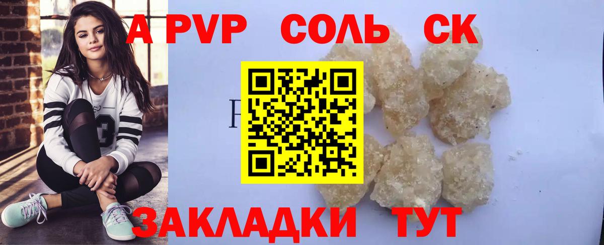 A-PVP СК КРИС Барабинск