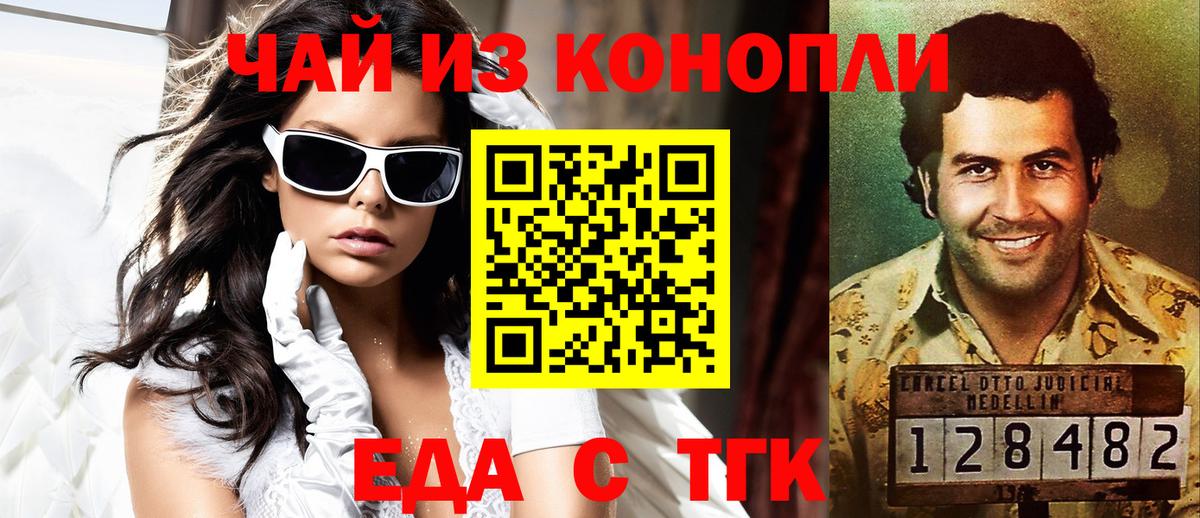 Canna-Cookies конопля  Вход с VPN  Барабинск 