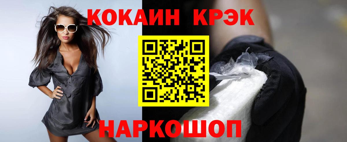 COCAIN FishScale  КОКАИН Боливия  Вход с VPN  Барабинск 