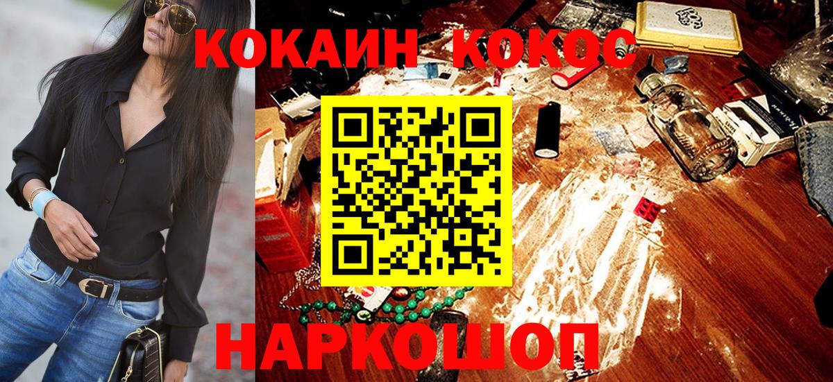 Кокаин Колумбийский Барабинск