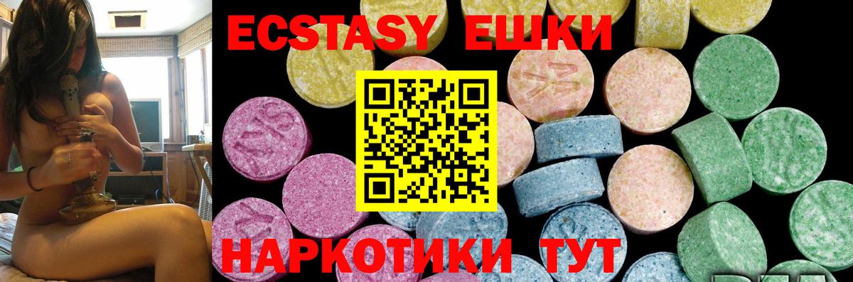 Ecstasy DUBAI  Вход с VPN  Барабинск  ЭКСТАЗИ 280 MDMA 