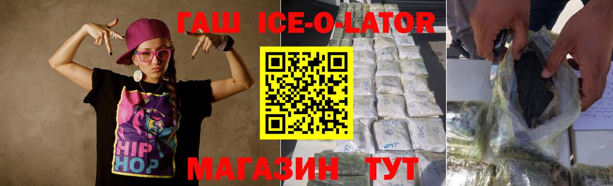 Гашиш AMNESIA HAZE  ГАШ индика сатива  Барабинск  Вход с VPN 