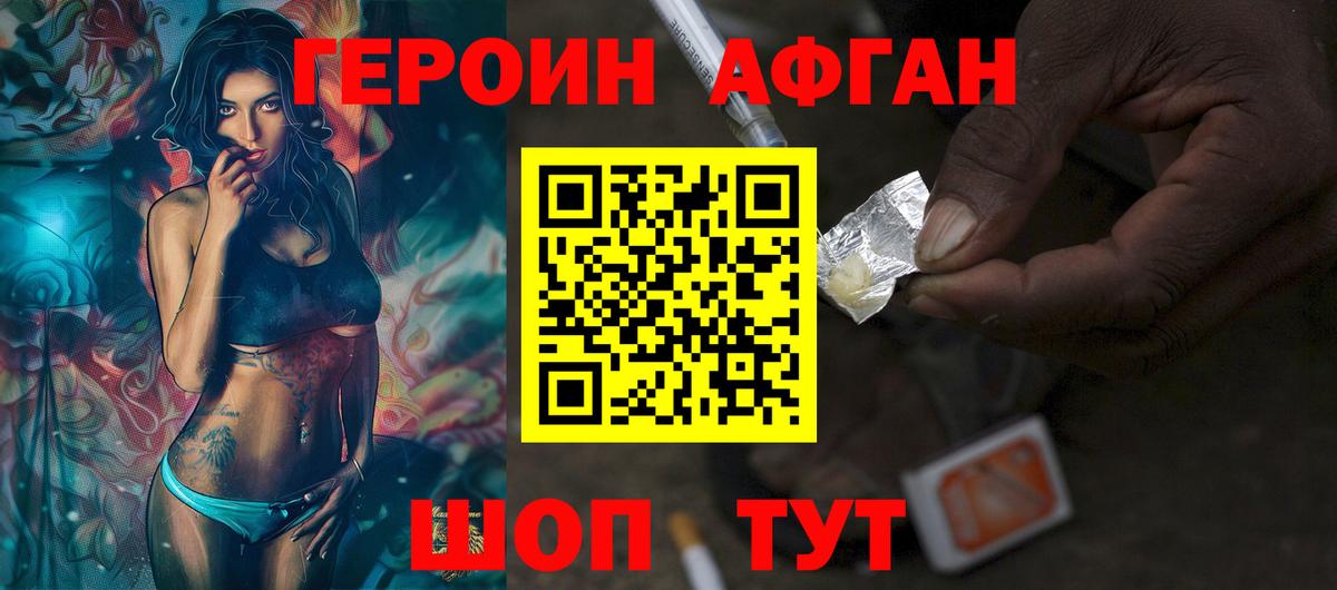 Героин  Вход с VPN  Барабинск  ГЕРОИН герыч 