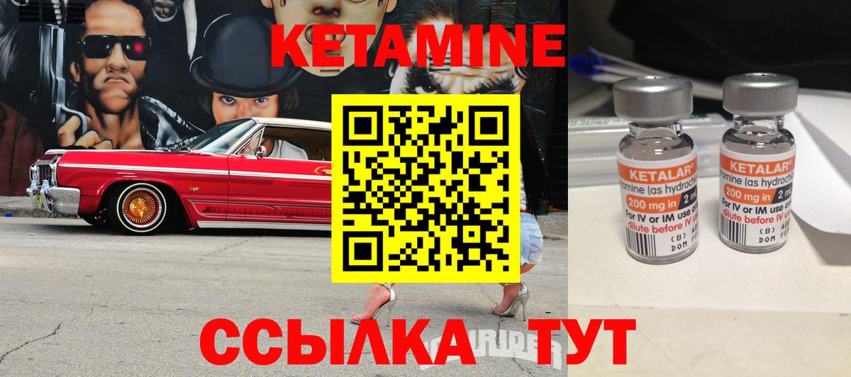 Барабинск  КЕТАМИН VHQ  Кетамин VHQ  Вход с VPN 