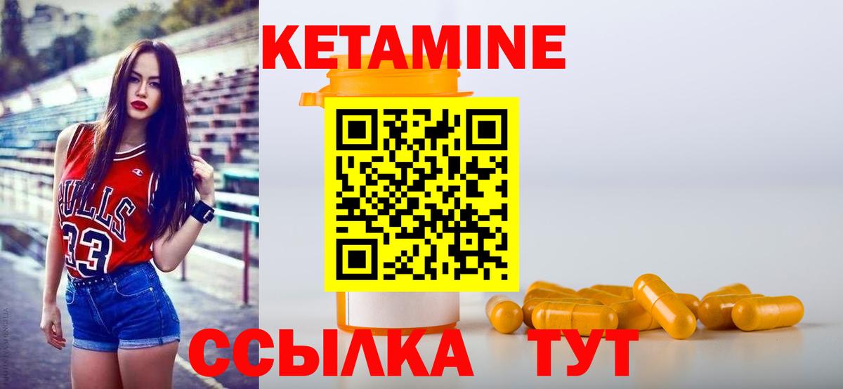 КЕТАМИН VHQ Барабинск