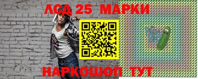 марки lsd Лесосибирск