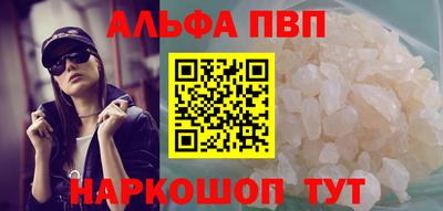 мяу мяу кристалл Ливны