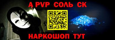 мяу мяу кристалл Ливны