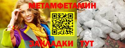 мяу мяу кристалл Ливны