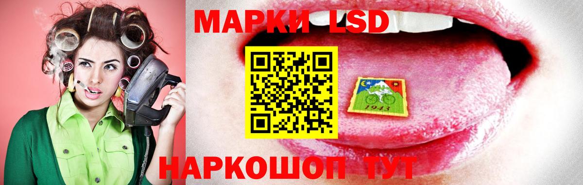 LSD-25 экстази кислота Барабинск