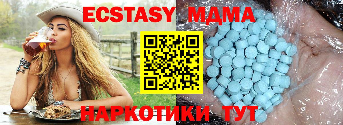 MDMA молли Барабинск