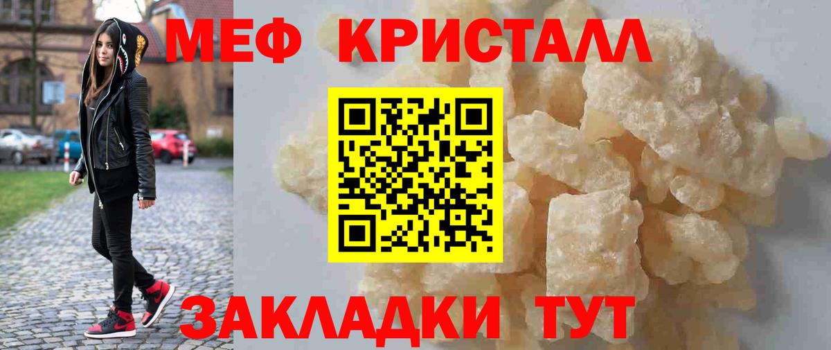 МЕФ Барабинск