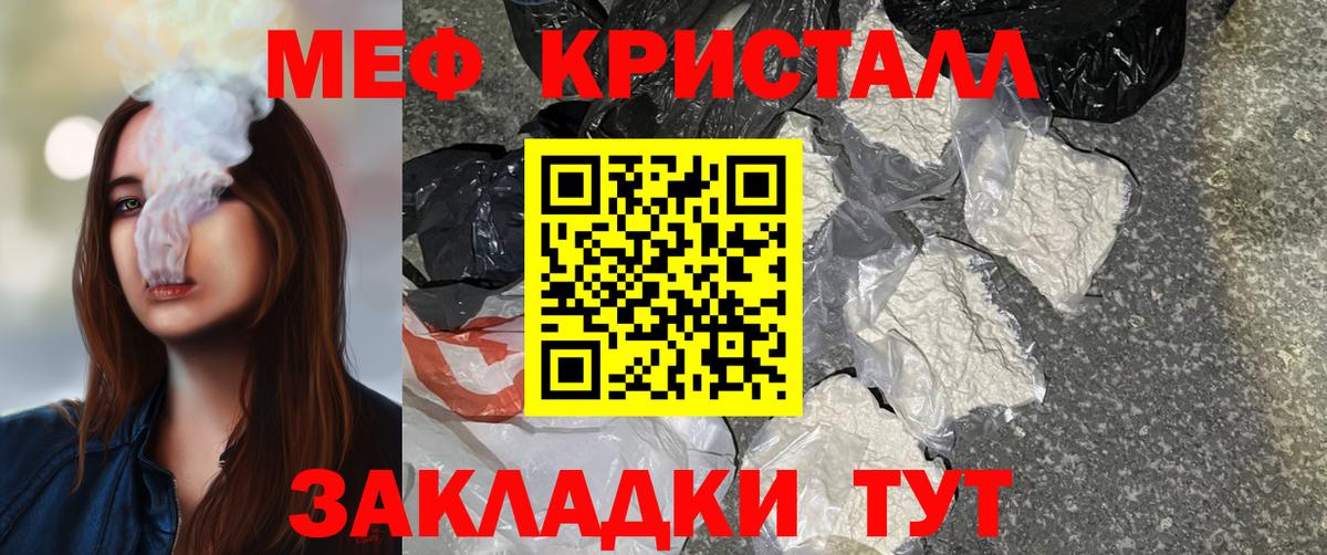 Барабинск  Меф кристаллы  Мефедрон mephedrone  Вход с VPN 