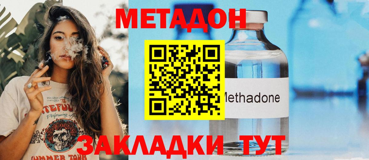 Метадон мёд  Вход с VPN  Метадон мёд  Барабинск 