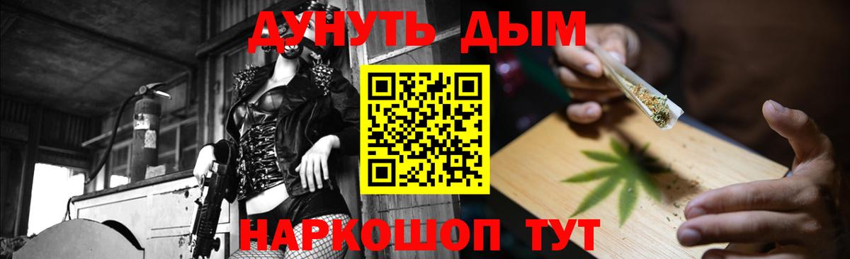 Канабис White Widow  Конопля план  Вход с VPN  Барабинск  Марихуана Bruce Banner 